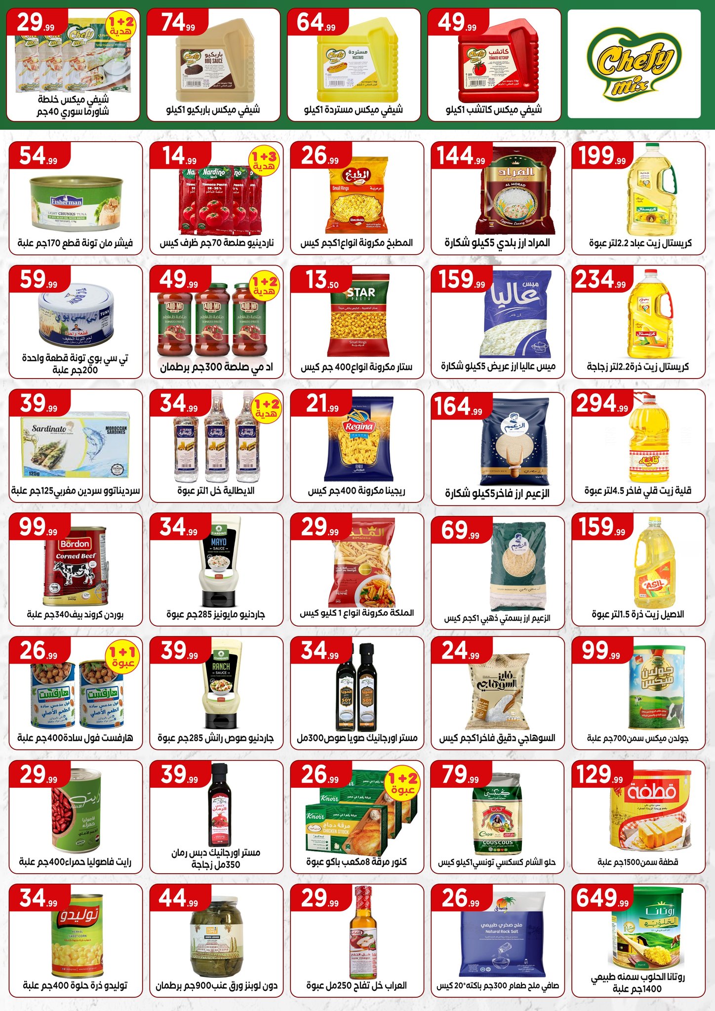 el-mahallawy offers from 25apr to 11apr 2025 عروض المحلاوي من 25 إبريل حتى 11 إبريل 2025 صفحة رقم 13